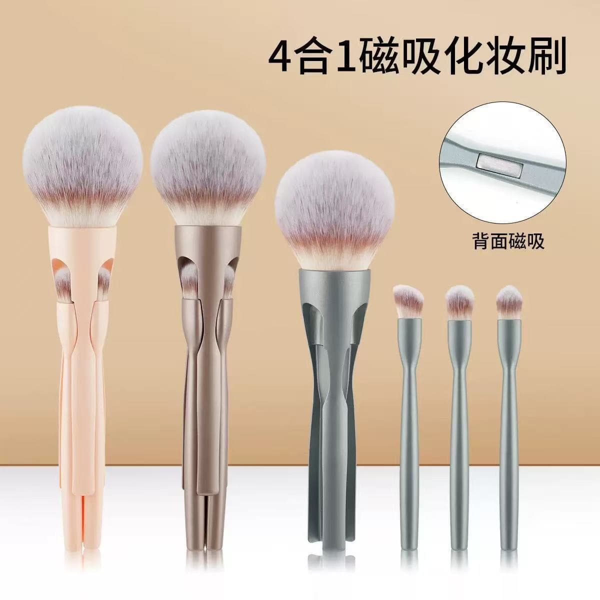 4 in 1 magnetic makeup brush loose powder blush brush setting brush convenient makeup brush eye shadow brush soft hair beauty tool
