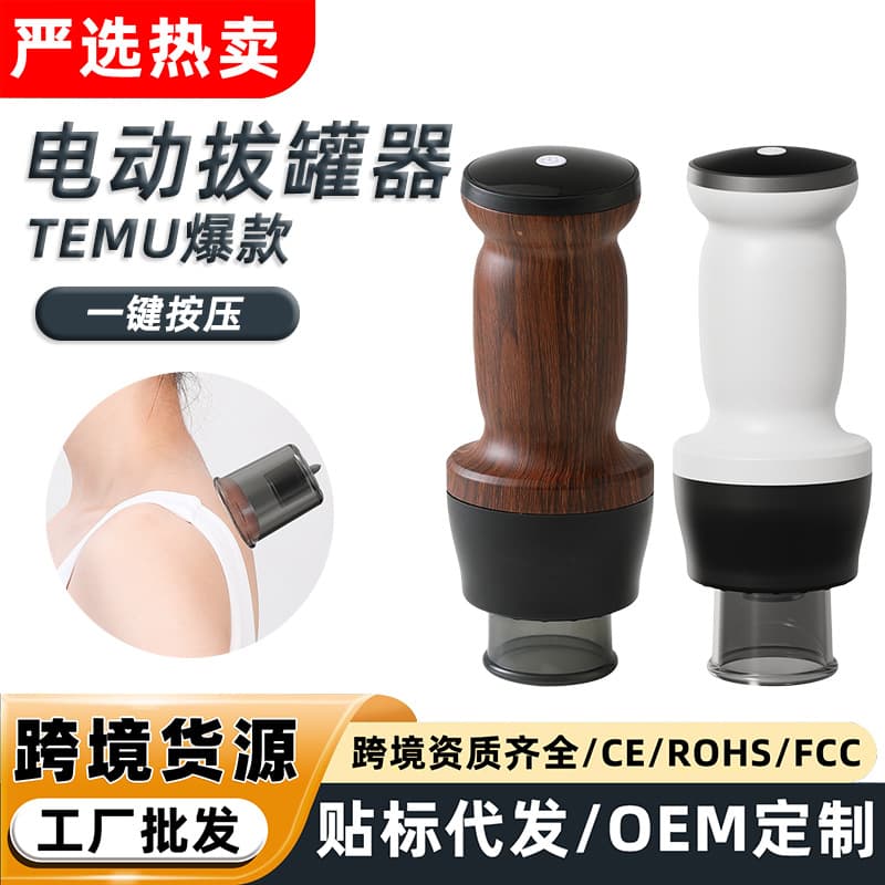 Strictly Selected Lazy Electric Cupping Device Home Vacuum Cupping Set Complete Suction Cups Easy-Pull Cupping Instrument