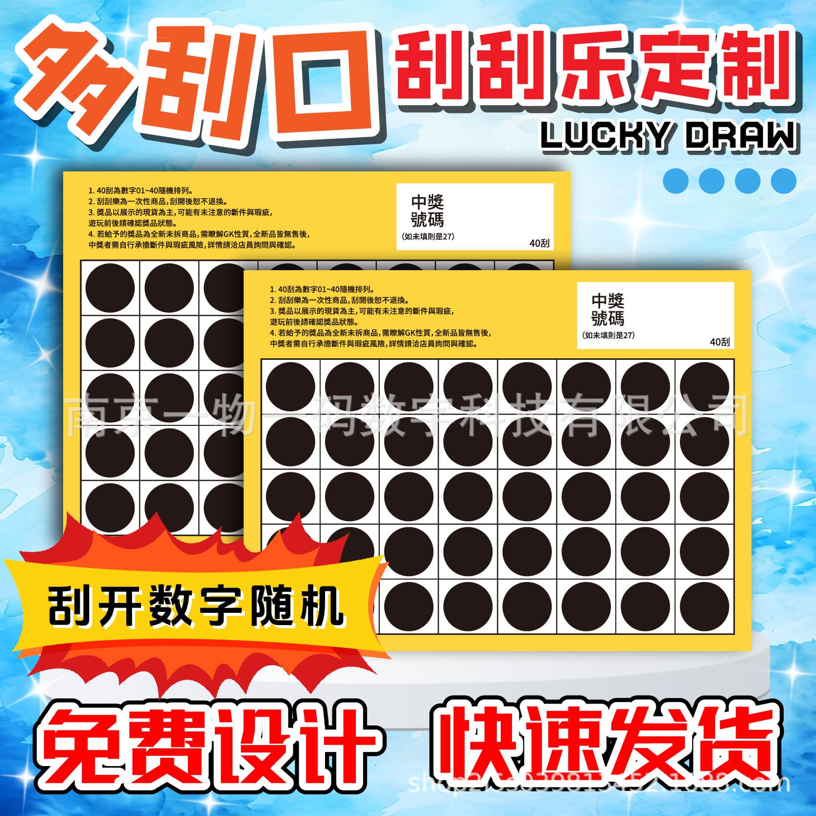 Source factory scratch cards with multiple scratch areas, black coating reveals random numbers, porous easy-scratch Taiwan-style cards