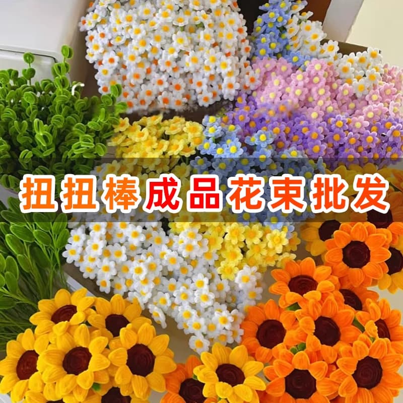 Ready-made Chenille Stem Tulip Sunflower Single Rose Bouquet Handmade Woven Flower Shop Material Stall Gift