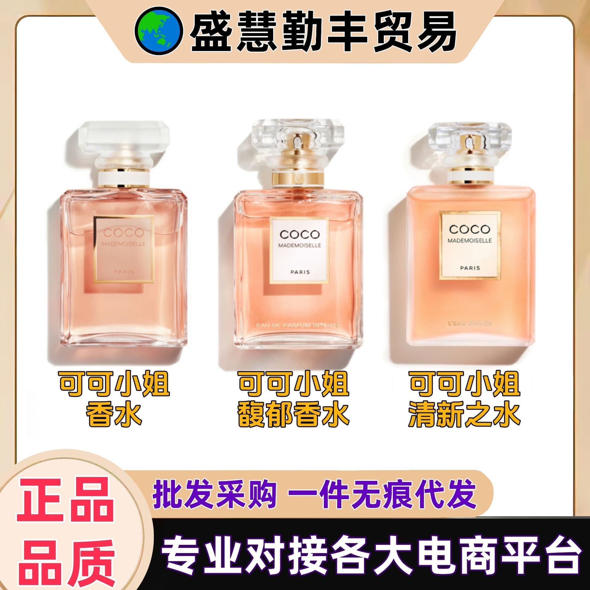 Designer French Coco Mademoiselle Perfume Rich Feminine Fragrance Fresh Water Long-Lasting Cross-Border 50ml