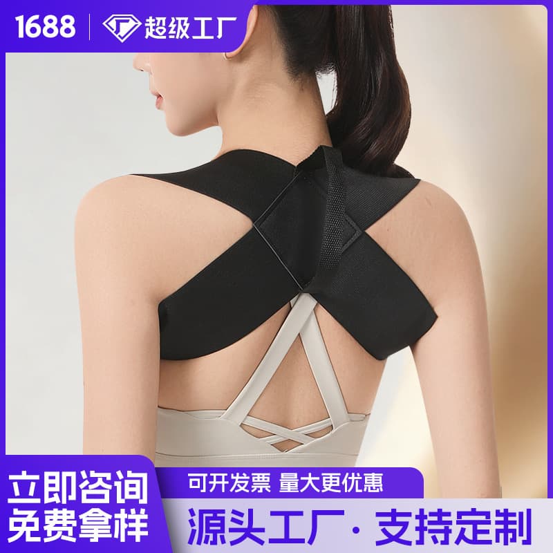 Shoulder Opening Fitness Posture Corrector, Straight Back, Improve Posture, Invisible Wear, for Men, Women, and Children
