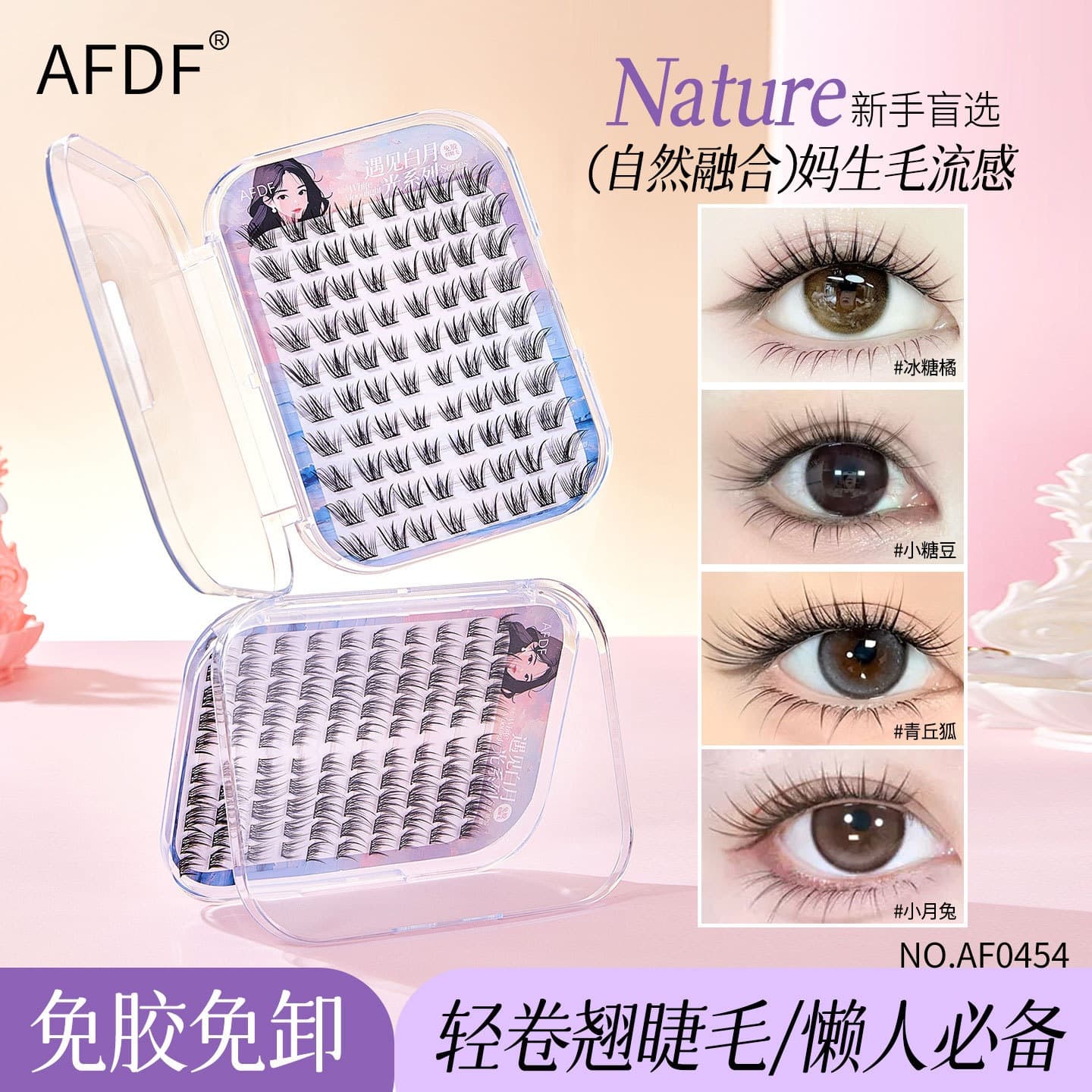 AFDF Spring Sweet White Moonlight Series Little Sugar Beans Glue-free False Eyelashes Photogenic Fox Style Novice Self-Adhesive Single Cluster Eyelashes