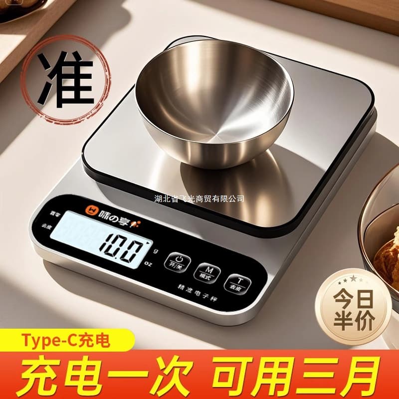 Heavy Weighing 2025 Electronic Scale, High Precision Electronic Scale, New Model, Small Size for Kitchen and Baking