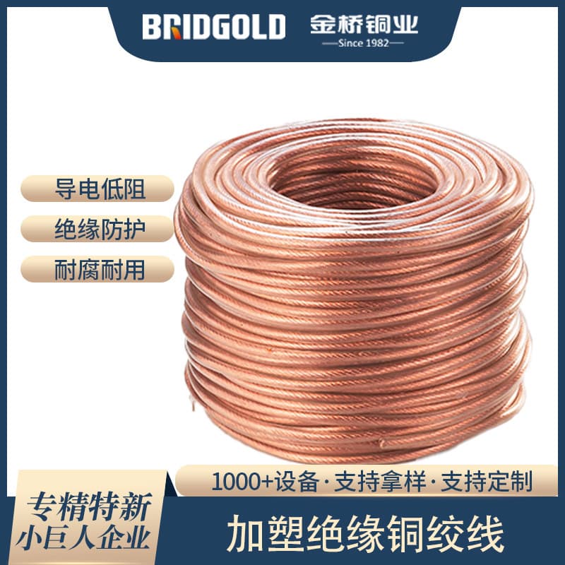 PVC plasticized soft copper stranded wire TJR bare copper stranded wire lightning protection grounding overhead conductive copper braid T2 tinned copper