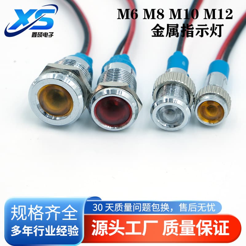 Manufacturer Supply Metal Wired Power Signal Light LED Illuminated Waterproof Indicator Light 3V 5V 6V 12V 24V 220V