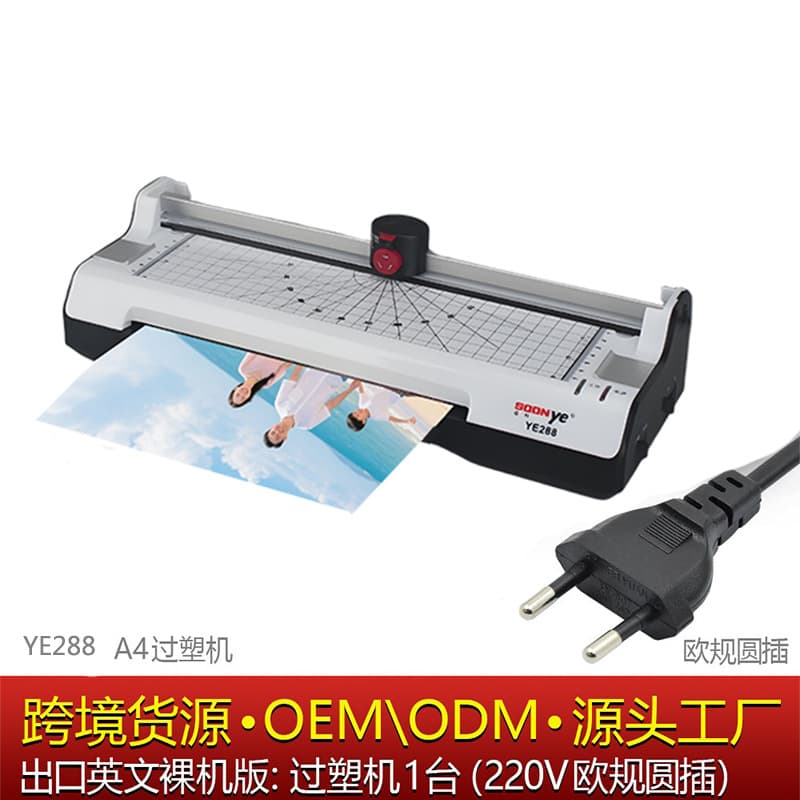 Zhongye YE288 Multifunctional Laminator with Cutting, Cold Mounting, A4 Film Laminator, Factory Stock Smart
