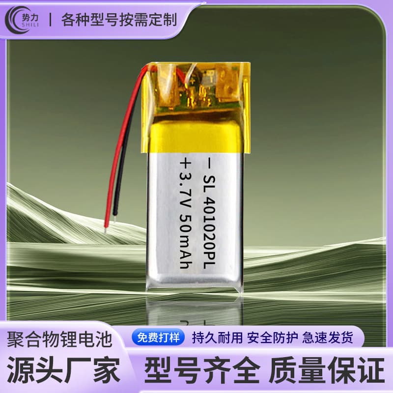 401020 Polymer Lithium Battery Manufacturer Supply 50mAh Smart Wearable Oximeter Reading Pen Battery 3.7V