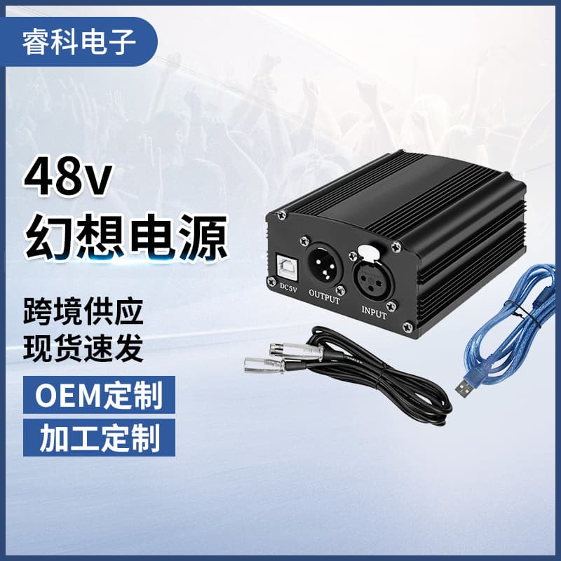 48V Phantom Power USB-Powered Large Diaphragm Condenser Microphone Live Streaming Equipment Voltage Regulator