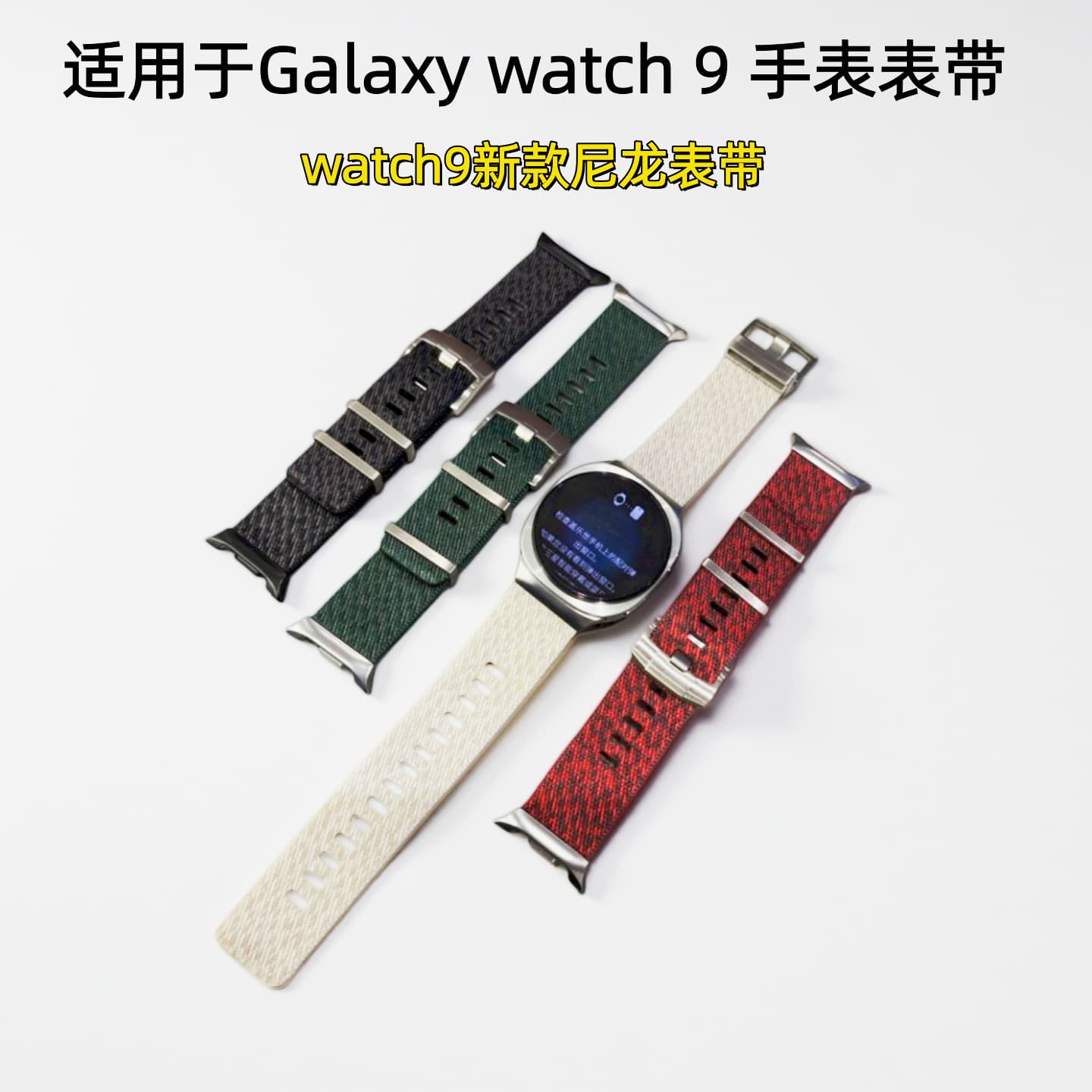 Suitable for Galaxy watch 9 watch strap new Samsung watch Ultra breathable nylon strap