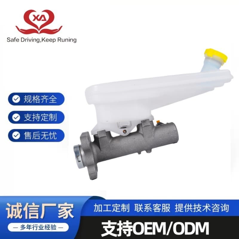 Brake Master Cylinder for Automobile ShuaiKe Series