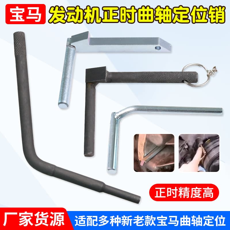 Extended Crankshaft Timing Tool for BMW N20 N46 N54 N55 N62 New and Old Models, BMW E70 Crankshaft Pin Tool