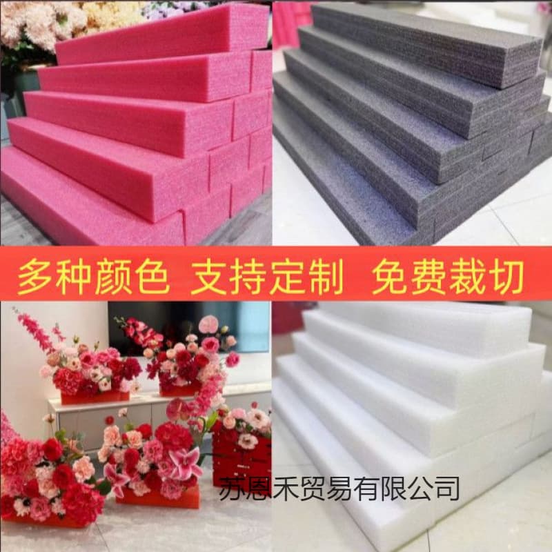 Artificial Flower Foam Floral Board High-Density EPE Pearl Cotton Foam Strip Pad
