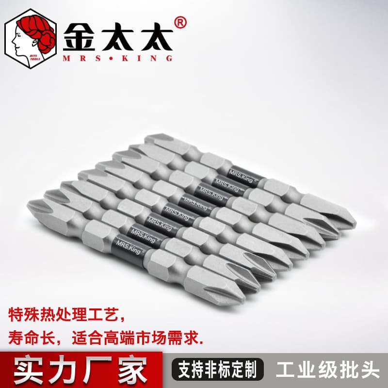 Jin Tai Tai / JDM Industrial Grade Bits Electric Screwdriver Double-Ended Cross Head Bits Magnetic Driver Bits