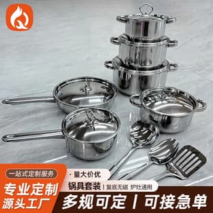 Custom Fifteen-piece Pot Set Household Double Bottom Non-magnetic Stove Universal Milk Pot Frying Pan Set Housewarming Gift