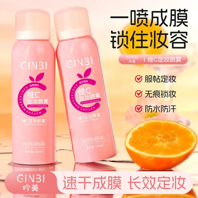 Yinmei Vitamin C Setting Spray, Long-Lasting Oil Control, Waterproof and Sweat-Resistant Makeup Water, Natural and Non-Caking Formula, Supports Dropshipping