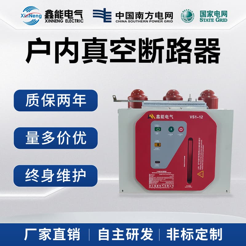 630A High Voltage 3A Fixed VSZN Indoor Trolley Type KV Vacuum Circuit Breaker 6 White Outdoor with Arc Extinguishing Other