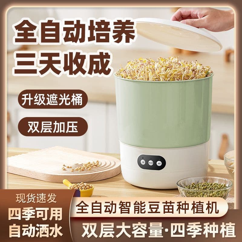 Home Use Fully Automatic Special Clearance Genuine Large Capacity Bean Sprout Machine Soybean Mung Bean Sprout Pot Wholesale