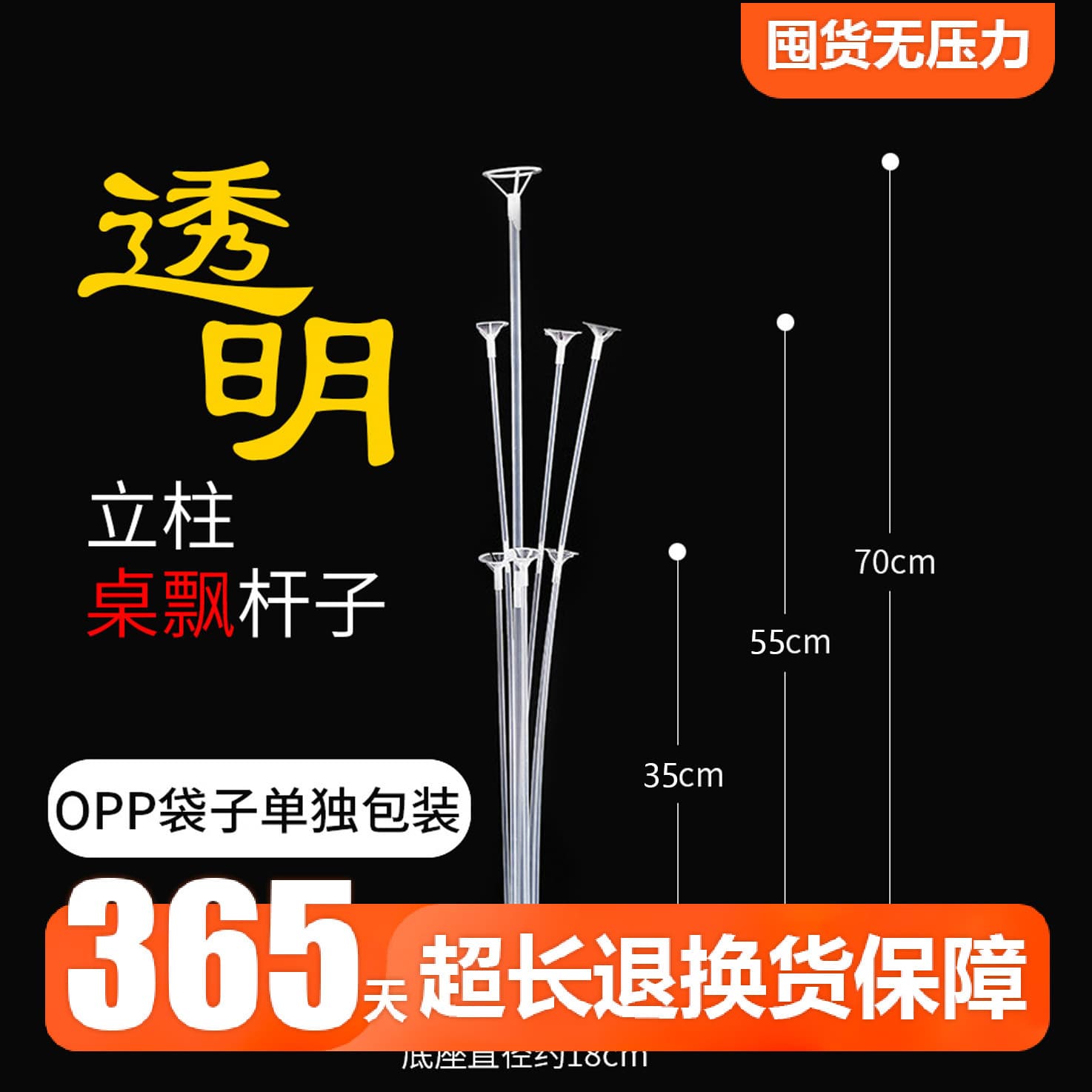 70cm Balloon Arch Frame Stand Holder Base Birthday Wedding Decoration Transparent Plastic Connector Indoor Event Sports