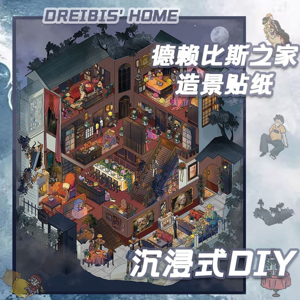 4pcs Dreibis'home Large 3D Creative Landscape Stickers Immersive DIY Stress Relief PET Material
