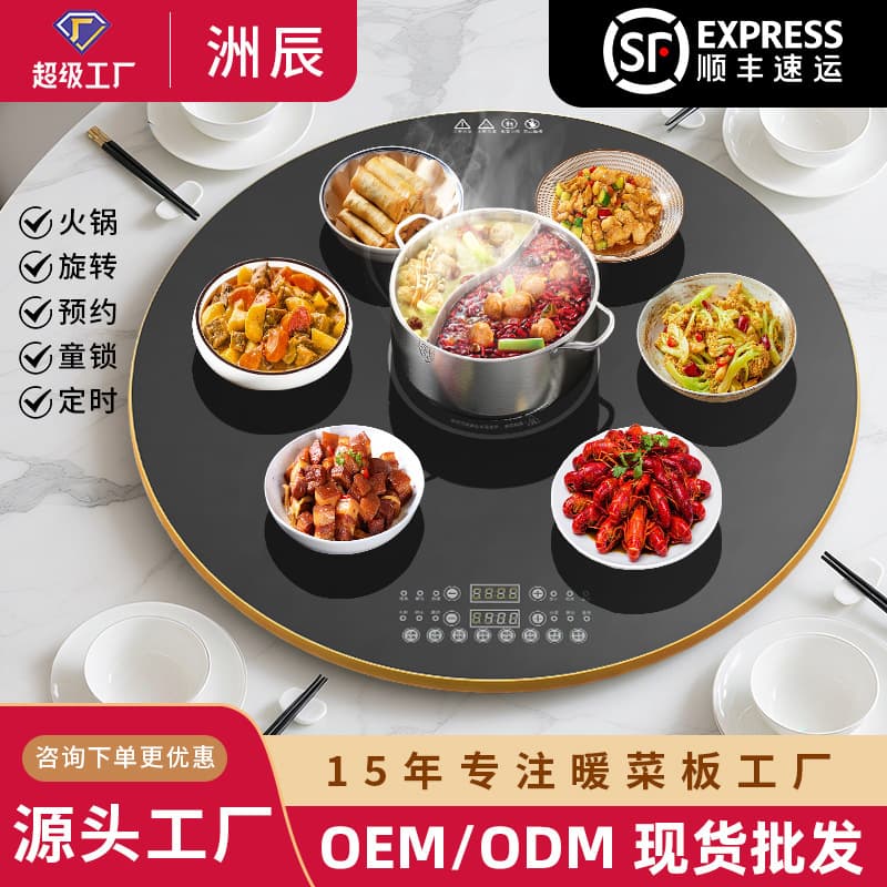New Smart 3000W Warming Tray with Hot Pot Function, 360-Degree Rotatable Dining Table Hot Dish Warmer for Wholesale
