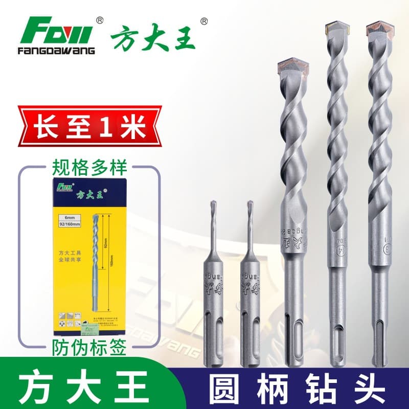 Fangdawang Drill Round Shank Two Pits Two Slots SDS Plus Round Head Extended Percussion Drill for Through-Wall Concrete Drilling