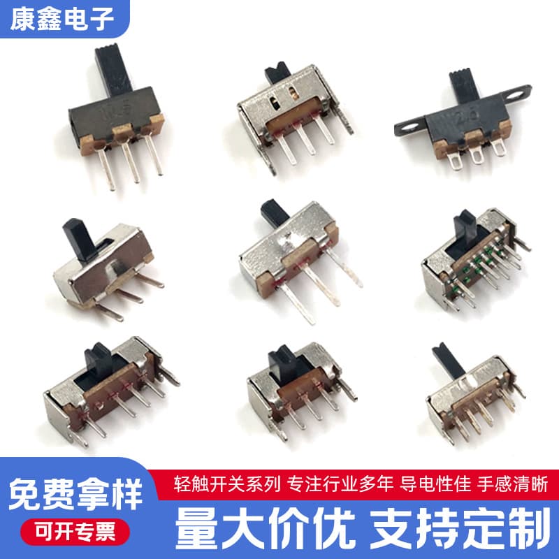Wholesale SS-12D00/03/06/07 miniature slide switch for LED outdoor lights