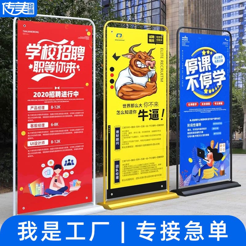 80x180 iron roll-up banner stand, poster stand, floor-standing outdoor display rack, advertising board customization