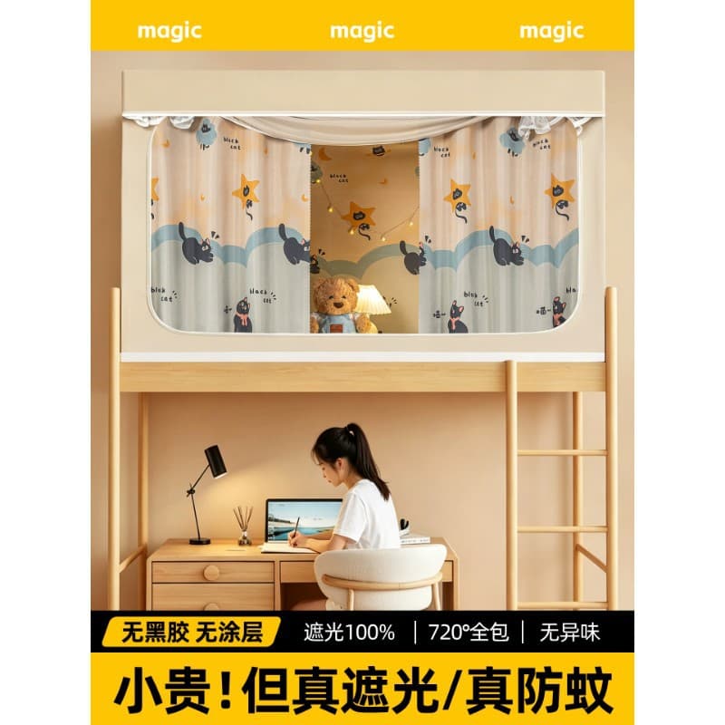 No-Installation Blackout Bed Curtain, Integrated Mosquito Net for College Dormitories, Universal for Upper and Lower Bunk Beds, Special Bed Canopy for Dormitory Use