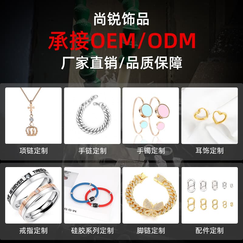 Source manufacturer of jewelry: titanium steel necklaces, custom gifts, processing according to drawings and samples, stainless steel metal jewelry rings