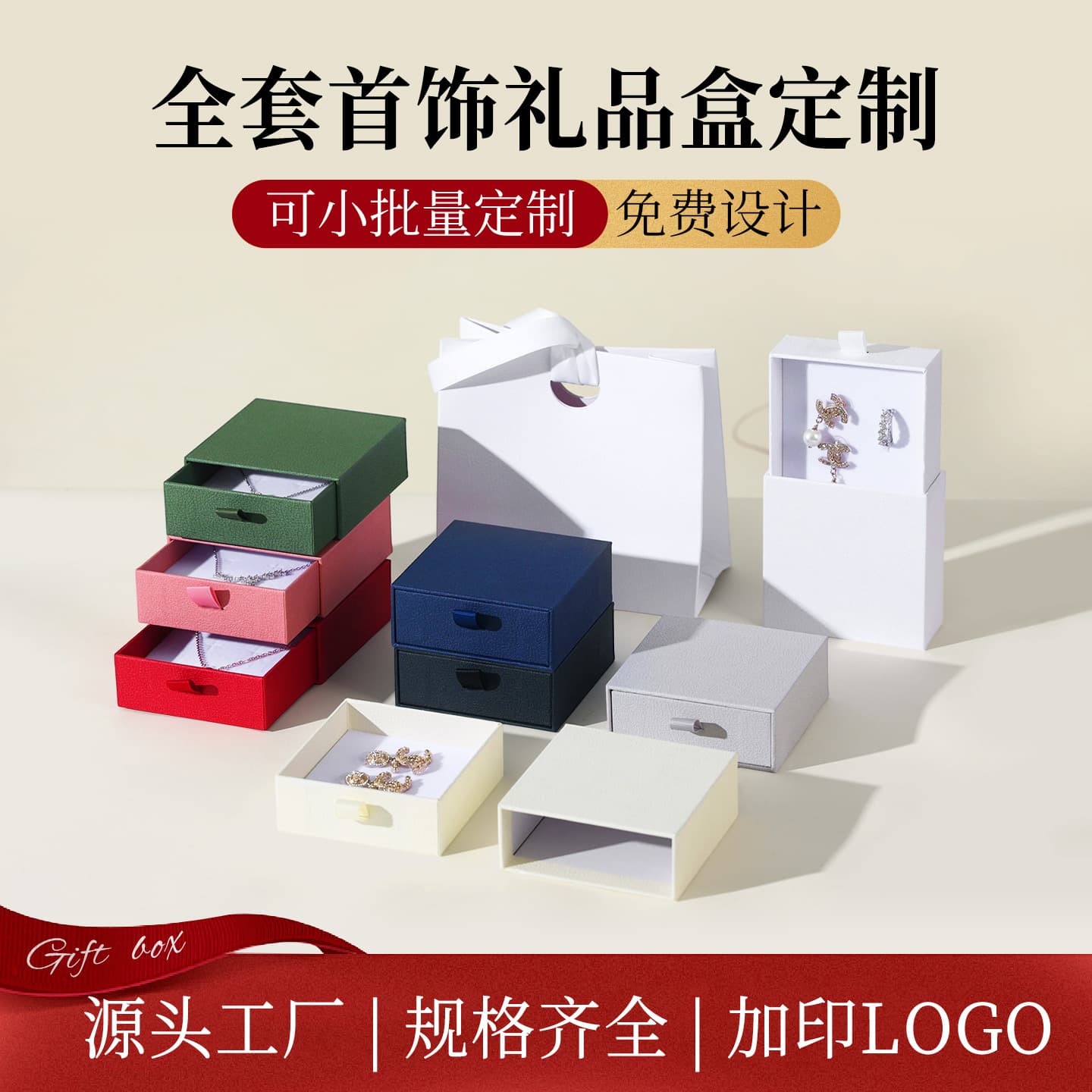 Ready stock drawer-type bracelet box bracelet gift packaging box jewelry pull-out carton high-end storage box