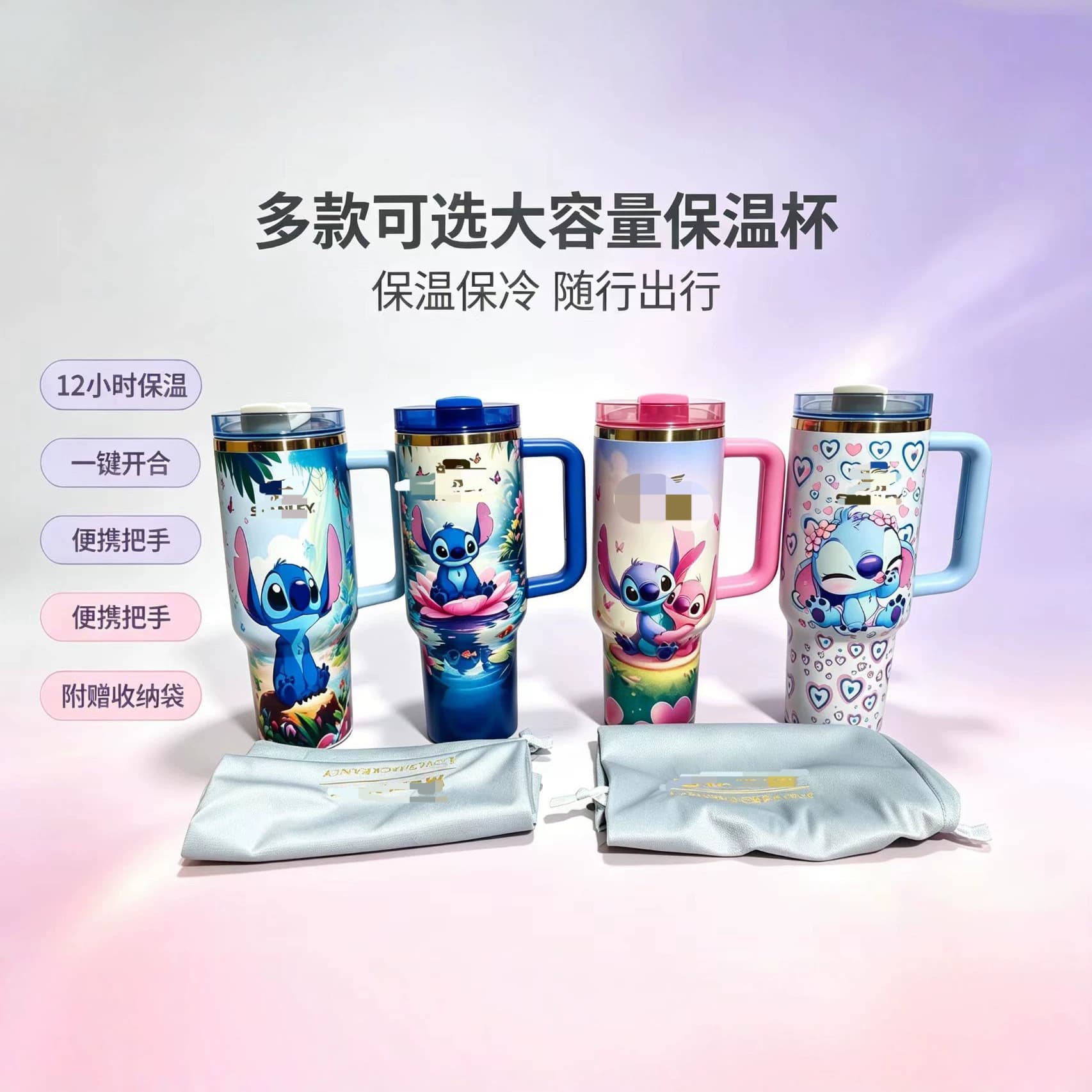 Cross-border new 40oz ice tyrant cup cartoon Stitch portable car cup creative handle Stanley thermos cup