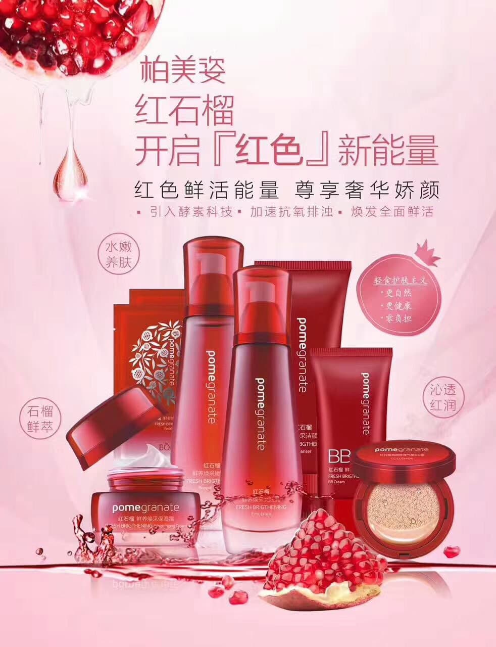 Bai Meizi Red Pomegranate Fresh Nourishing Series Cleansing Essence Water Lotion Cream Full Set Skin Care Wholesale