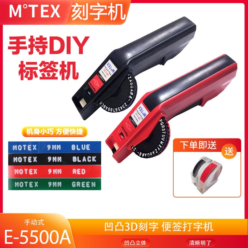 Korea MOTEX E-5500A Manual labeling machine price marking machine coding machine with DYMO 1610 labeling machine