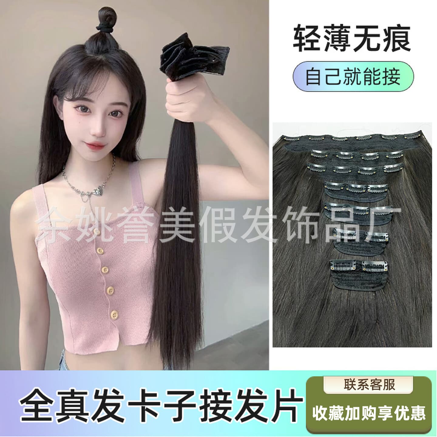 Real Hair Clip-In Hair Extensions for Women, Single Clip Hair Piece, Full Real Hair Invisible Seamless Hair Topper, Volumizing Hair Padding