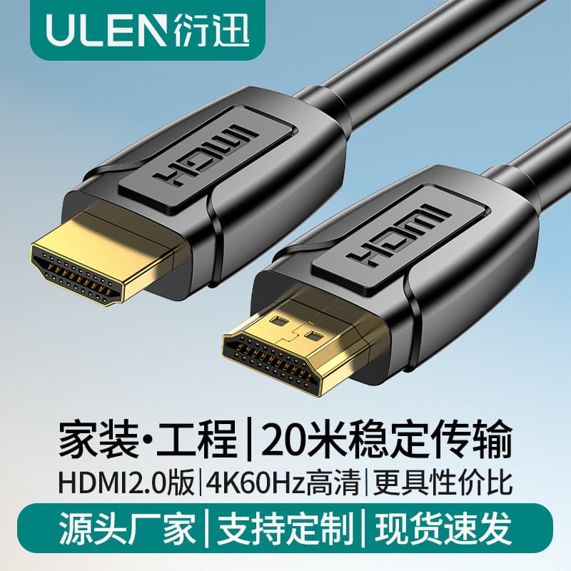 hdmi high-definition cable version 2.0 true gold-plated 4k60Hz TV computer projector 10 meter connecting cable manufacturer wholesale