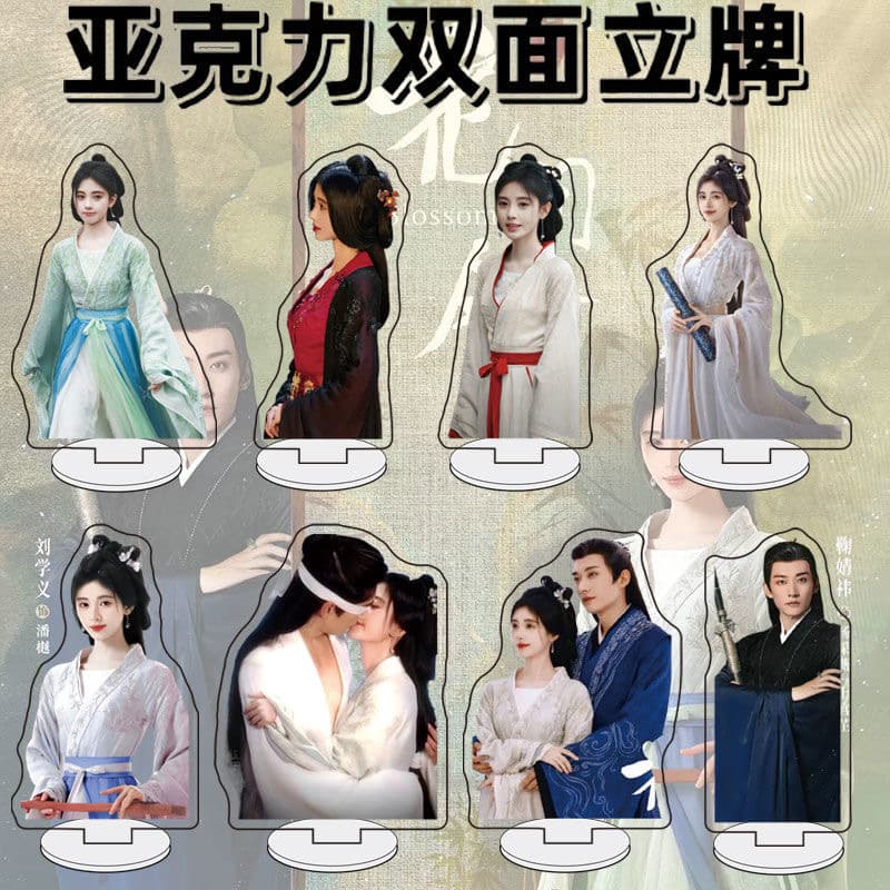 Huajianling Yang Caiwei Pan Yue Ju Jingyi Liu Xueyi acrylic stand table decoration double-sided transparent souvenirs