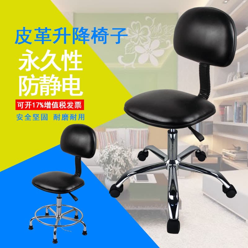 Anti-Static Chair Laboratory Anti-Static Backrest Chair Anti-Static Leather Backrest Adjustable Chair Production Chair Factory