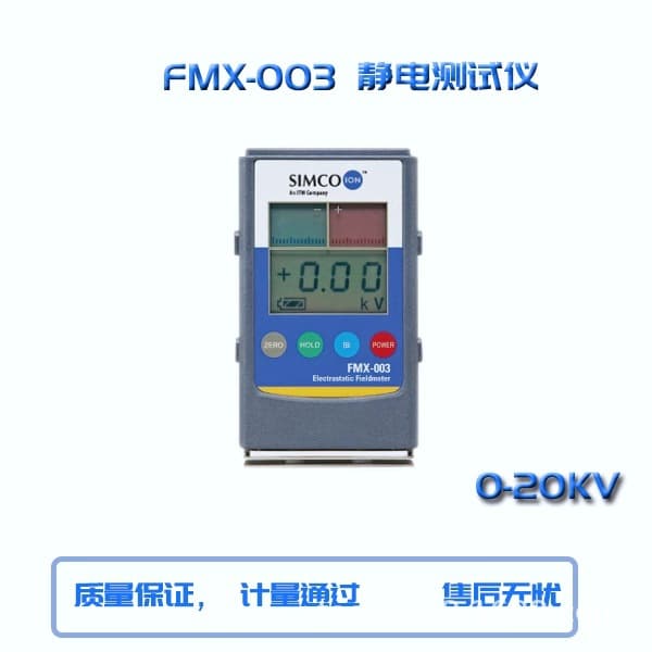 FMX-003 Electrostatic Field Tester, Electrostatic Voltage Meter, Ion FMX-004 Static Elimination Instrument