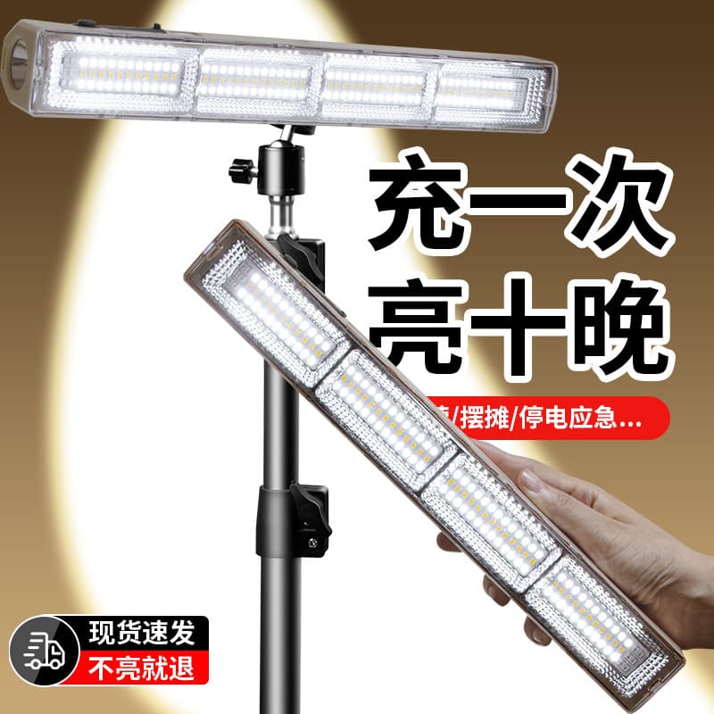 LED Rechargeable Light Power Outage Illumination Emergency Lamp Wireless Magnetic Strip Light for Camping Outdoor Stalls Night Market