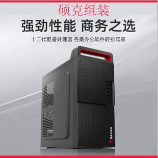 Business Office Desktop PC Tower Case Computer Host I3 I5 I9 Complete Desktop Computer Set for Entertainment and Office