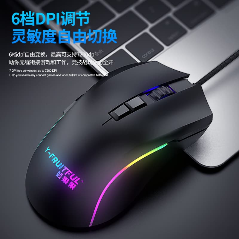 Factory wholesale direct supply wired gaming mouse with macro definition and rainbow LED lighting, customizable for laptops