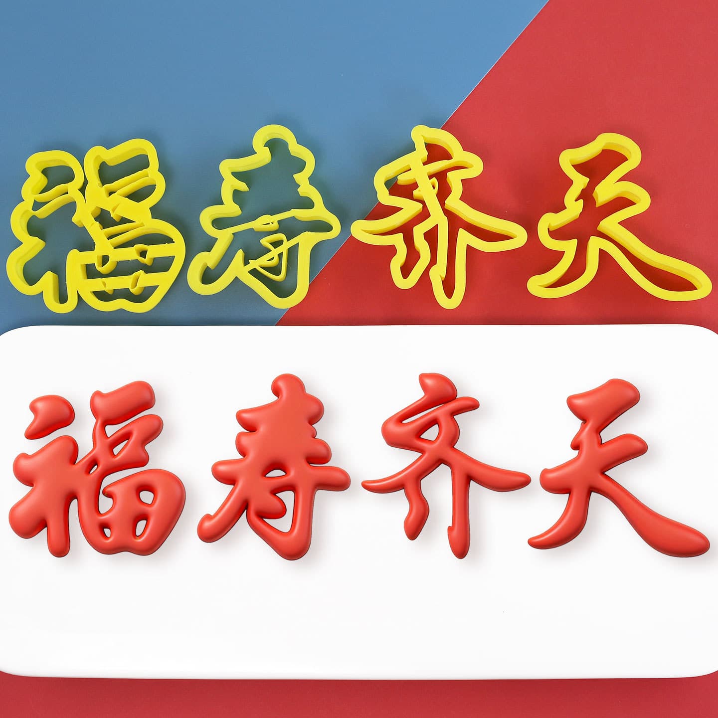 Fushou Qitian Character Mold Pattern Steamed Bun Mold Stamping Engraving Tool Fondant Cake Baking Mold