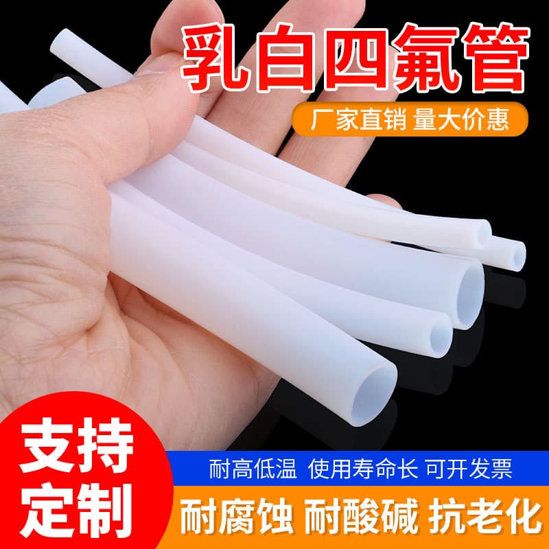 Teflon Tube Milky White Polytetrafluoroethylene Tube PTFE Hose Corrosion Resistant High Temperature Teflon Tube
