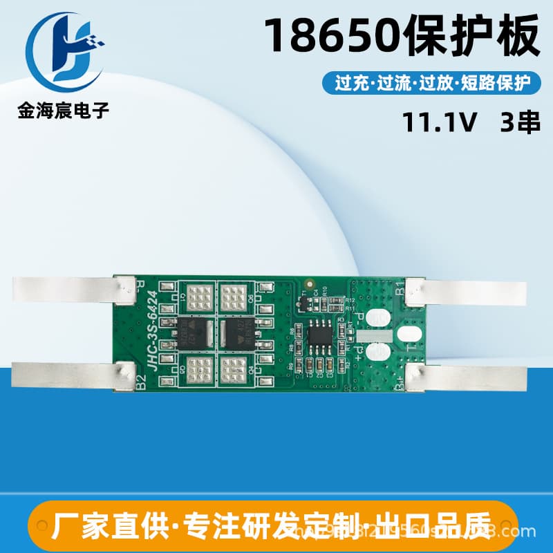 3S 5-40A Protection Board for Ternary 18650, 12V High Current, Multiple Specifications Available, BMS