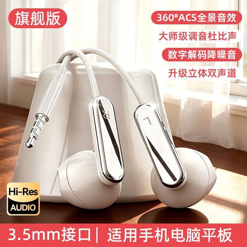 Factory Source Wired In-Ear Headphones High Sound Quality, Compatible with Apple Huawei Honor Type-C, Universal, In-Line Control