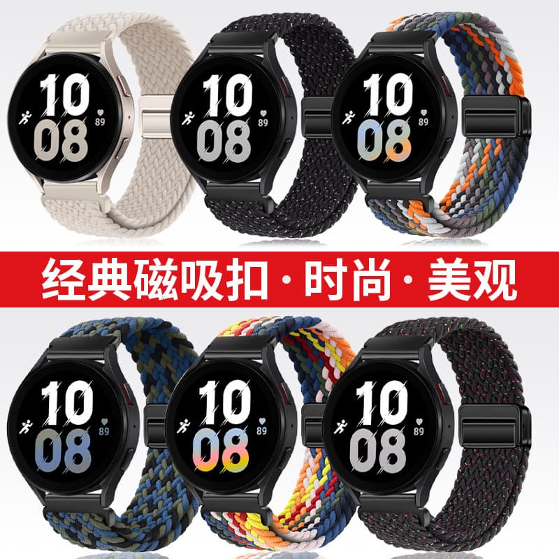 Compatible with Huawei Strap GT4/GT3 Pro Metal Magnetic Loop Nylon Woven One-Piece Samsung Watch 7 Strap