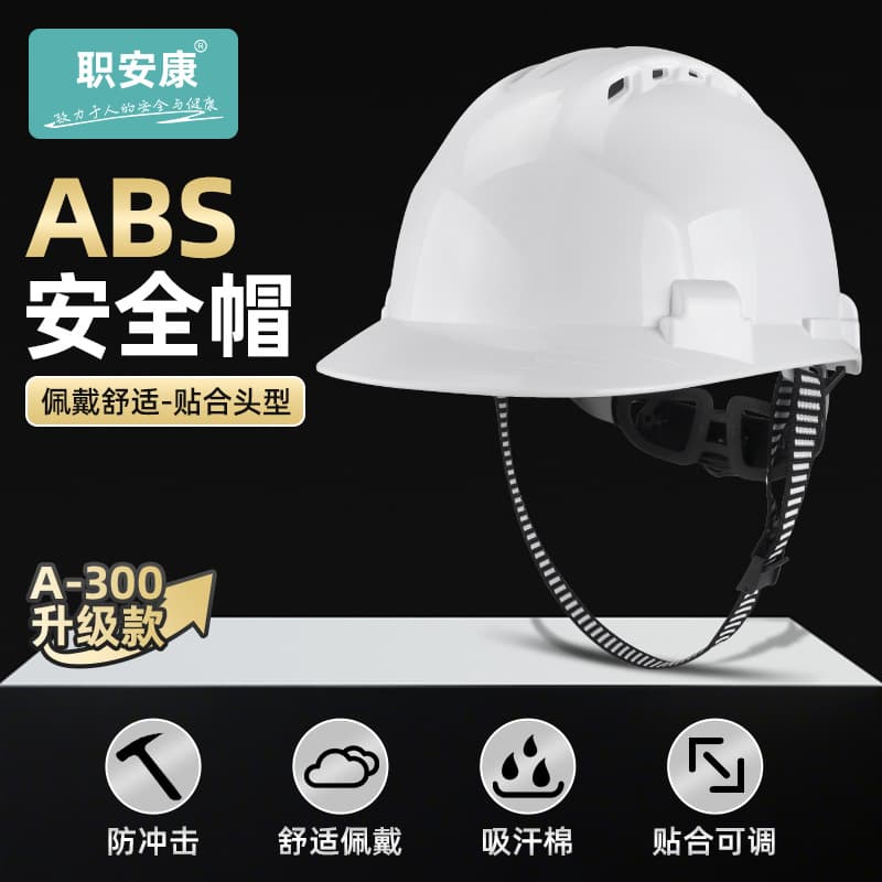 Occupational Safety and Health New Safety Helmet Construction Site Breathable Helmet Engineering Construction Labor Insurance National Standard Thickened Construction Site Safety Helmet