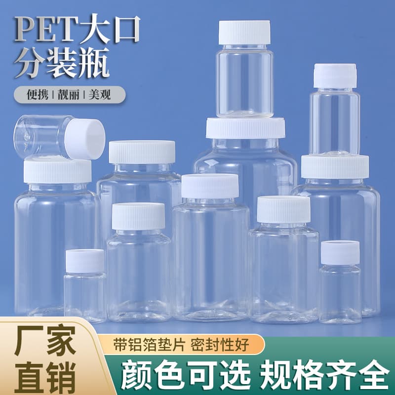 50ml transparent plastic bottles with caps, wholesale dispensing bottles, liquid packaging bottles, wide-mouth PET bottles, small containers.