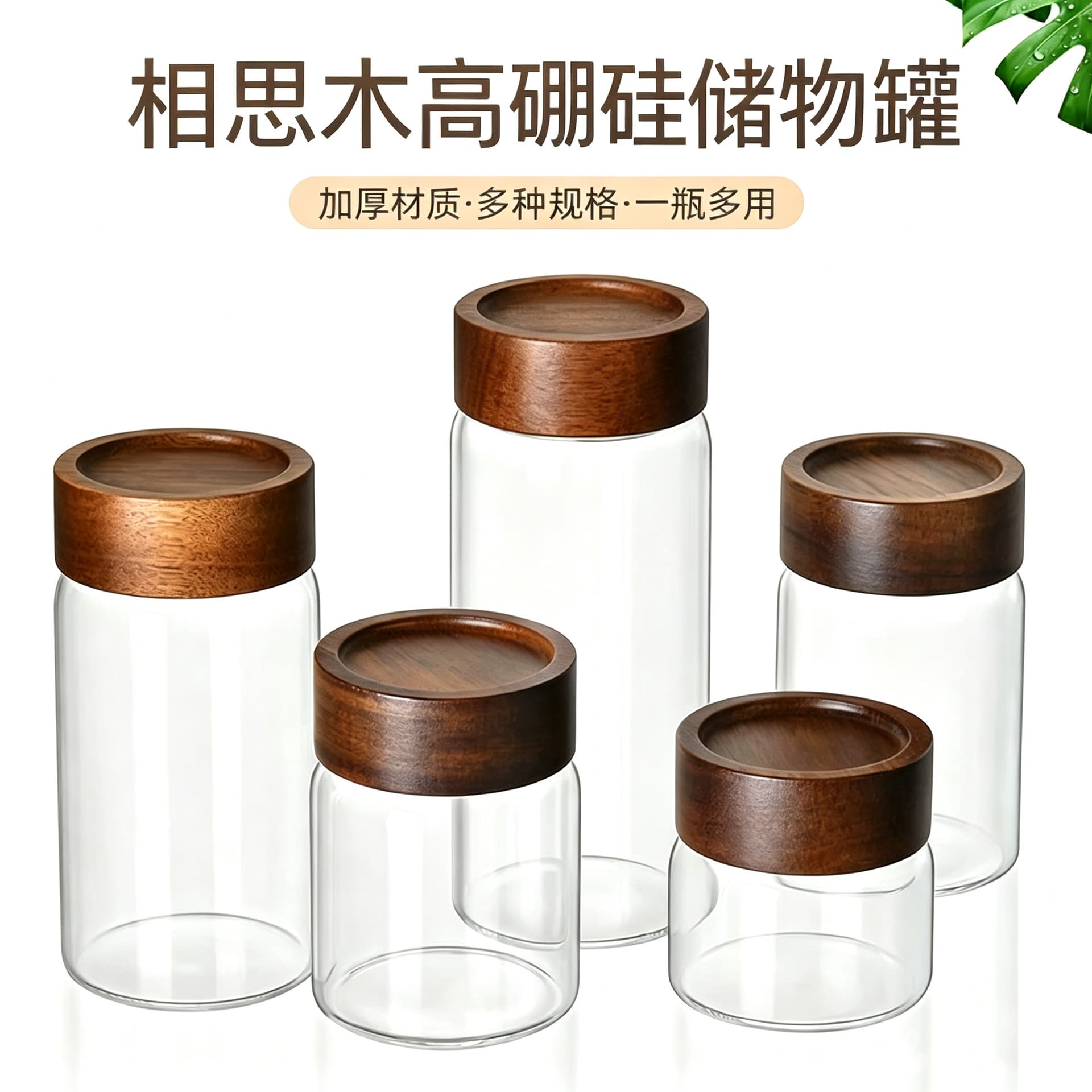 Acacia Wood Borosilicate Glass Storage Jar, Kitchen Organization Airtight Jar, Food-Grade Glass Bottle, Home Storage Jar